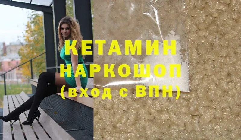 закладка  mega маркетплейс  Кетамин ketamine  Владивосток 