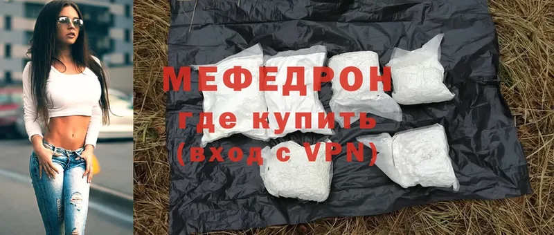 МЯУ-МЯУ mephedrone  мега ССЫЛКА  Владивосток 